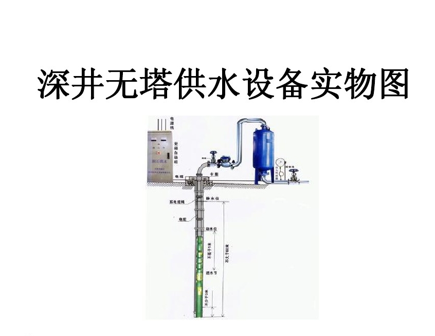 湛江井泵无塔式供水设备